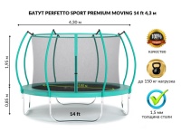 Батут с защитной сеткой "PERFETTO SPORT PREMIUM MOVING 14" диаметр 4,30 м зеленый